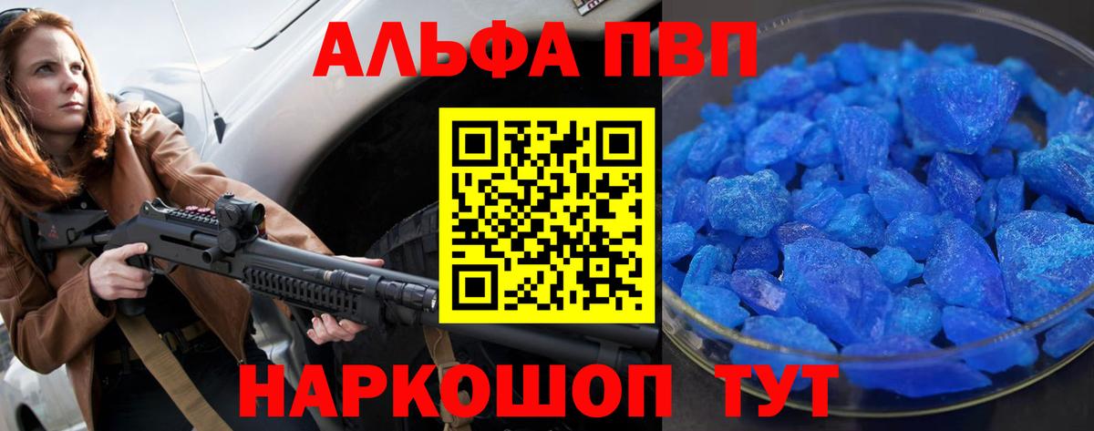 Кандалакша  Alfa_PVP СК  как найти   Вход с VPN  Alpha PVP мука 