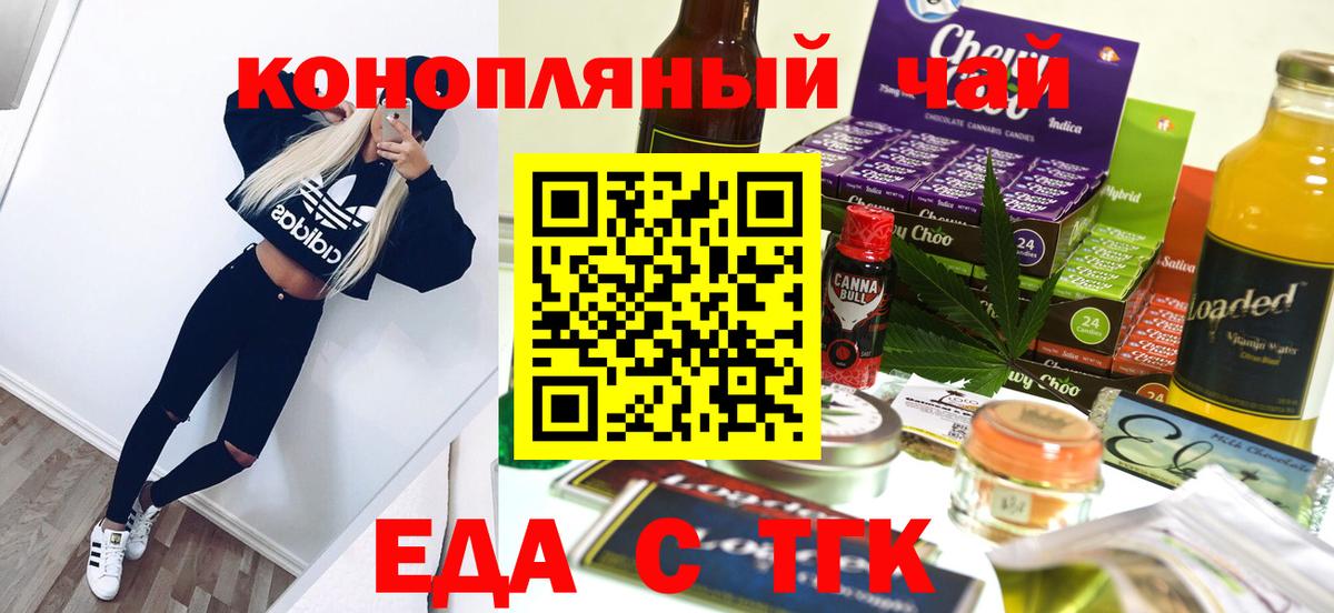 Кандалакша  Еда ТГК конопля  Вход с VPN 