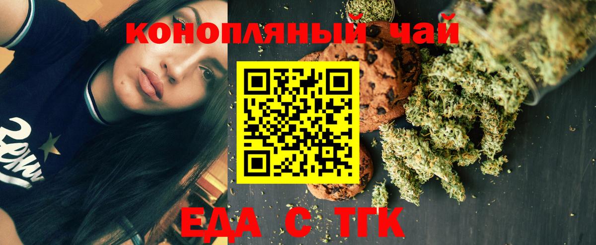 Печенье с ТГК марихуана Кандалакша