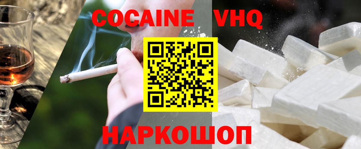 COCAIN Боливия Кандалакша