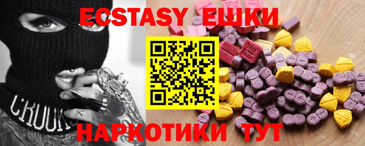 ЭКСТАЗИ DUBAI  ЭКСТАЗИ таблы  Экстази  Кандалакша  Вход с VPN 