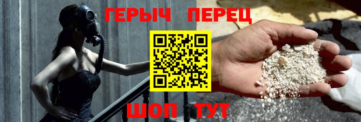 Героин гречка Кандалакша