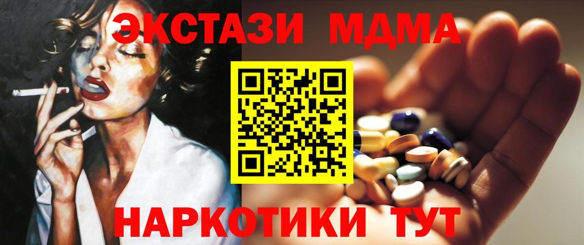 МДМА VHQ  МДМА VHQ  МДМА  Кандалакша  Вход с VPN 