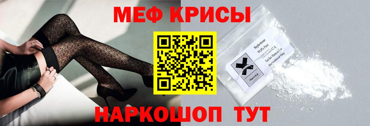 Меф мяу мяу кристаллы Кандалакша