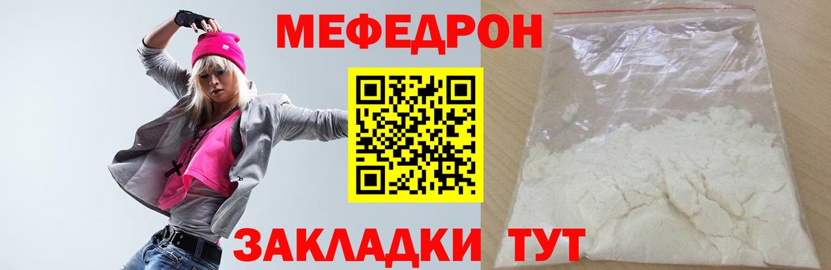 МЕФ  Вход с VPN  купить  цена  Кандалакша  МЯУ-МЯУ 4 MMC  Мефедрон мяу мяу 