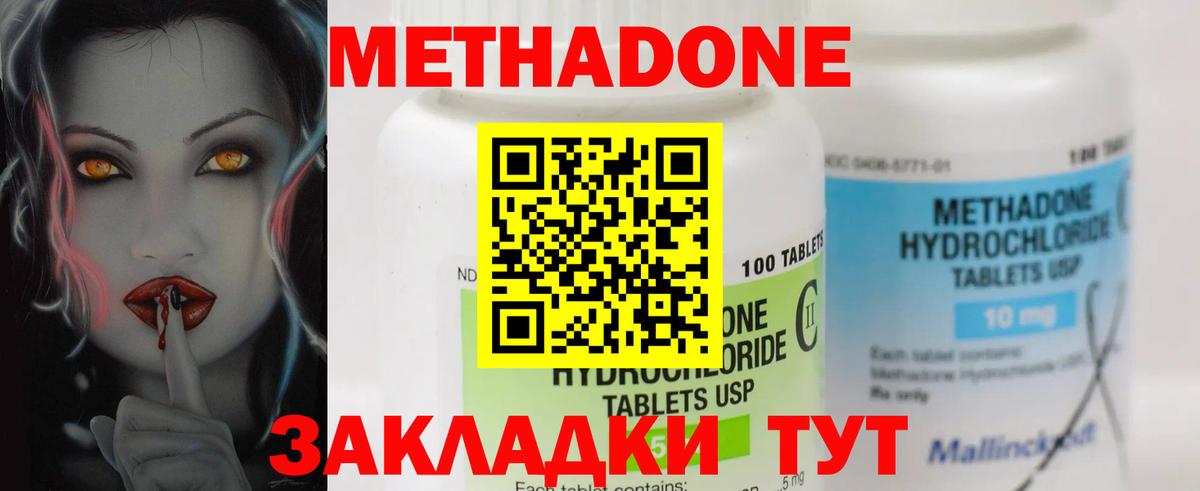 МЕТАДОН VHQ  Вход с VPN  Метадон VHQ  Кандалакша 