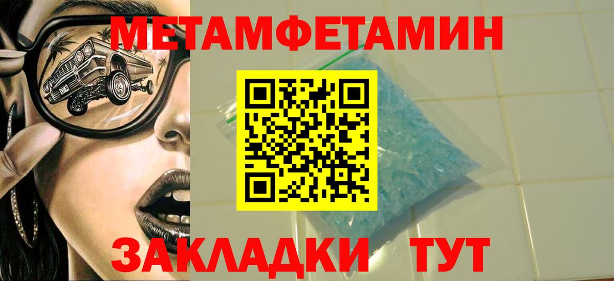 МЕТАМФЕТАМИН мет Кандалакша