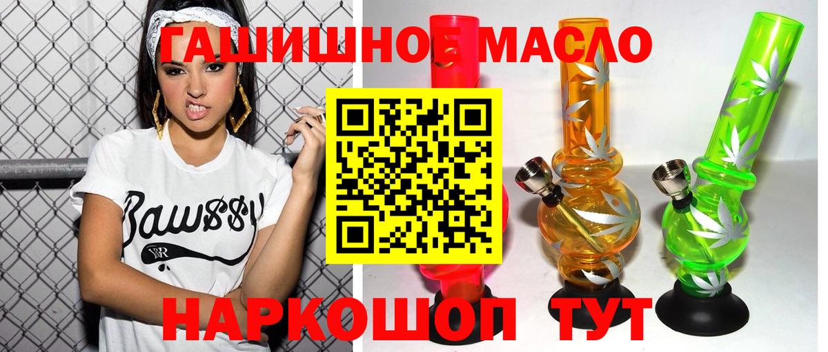 Кандалакша  Дистиллят ТГК гашишное масло  Вход с VPN 