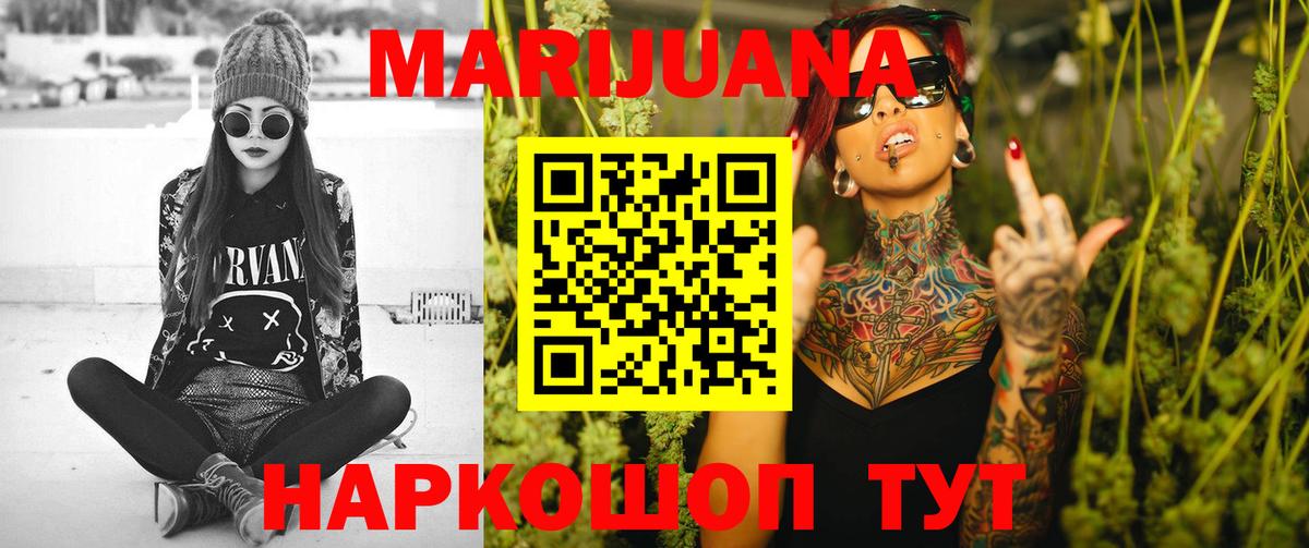 МАРИХУАНА AK-47  Канабис Ganja  Кандалакша  Марихуана Amnesia  Каннабис VHQ  Вход с VPN 